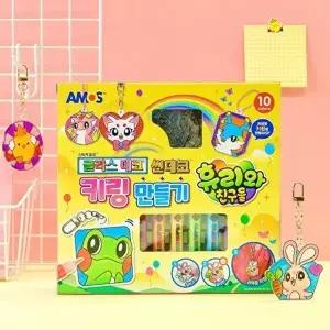 [셀러허브 생활리빙]글라스데코 썬데코 가방 열쇠고리 키링 만들기