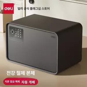 스마트금고 가정용 대형 지문비밀번호 소형금고