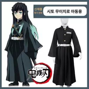 무이치로옷 무이치로 가발 코스츔 프레의상 코스프레의상