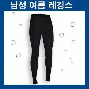 남성용 스포츠 타이츠 여름용 농구 조깅 축구 헬스 워터 레깅스