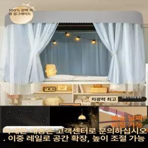 벙커 베드 커튼 텐트 모기장 실내 2층침대 동굴