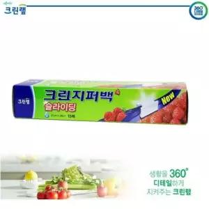 슬라이더 밀폐 지퍼팩 일회용 보관용 비닐백