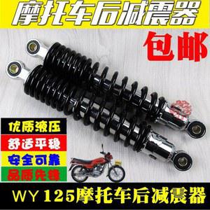 완충 오토바이쇼바 뎀퍼 충격흡수 쇼바 용품 세발자전거 개조 장치 업소버 엘로우ㅣ320mm