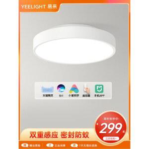 Yeelight 스마트 LED 천장등 가정용 홈키트 64CM 안방 글로벌 조도 거실용