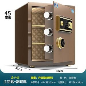 가정용 내화 소형 금고 범일금고 미니 금고 클래식 OARCFX 이지스