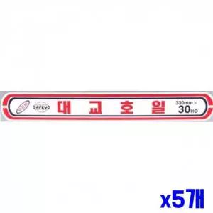 [오너클랜]WL 쿠킹호일 33cm X 30HO 9m x5개 일회용호일 주방호일