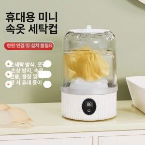 무선 미니 휴대용 MC 속옷 충전 양말 자동 화이트G 세탁기 소형 116