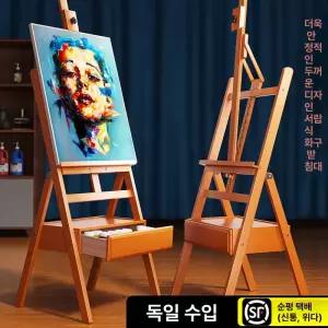 이프런 어린이 이젤 어린이이젤세트 나무이젤