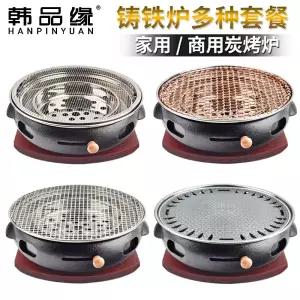 항아리화로 보나토 원형 숯불 화로 주물 캠핑 석쇠 대 캠핑화로대 그릴 원형석쇠 원형그릴