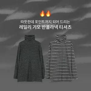 핫핑 [포근기모/레이어드] 레일리 스트라이프 배색 기모 반폴라 긴팔티셔츠