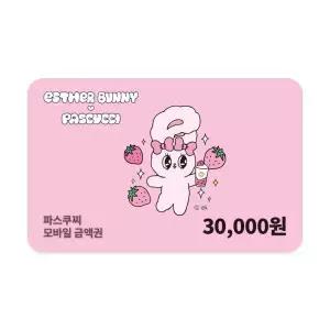 [파스쿠찌] 모바일금액권 3만원권 (잔액관리형)