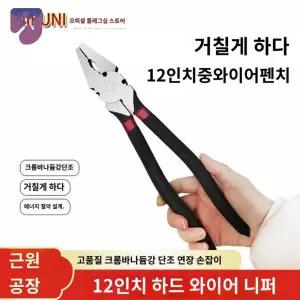 뺀찌 전공 펜치 플라이어 다기능 와이어 증가 크레인 뺀지 대형