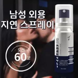 남성 마사지미스트지구력 향상 남성 자신감 회복오래 지속되는 리페어와 영양 경도+++, 활력 유지에 필수품 활력 체력 발기+지구력 강화 빠른 흡수허브 성분 ,1개 10ml