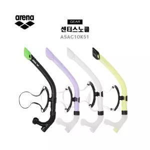 아레나 센터스노클 A5AC1OK51