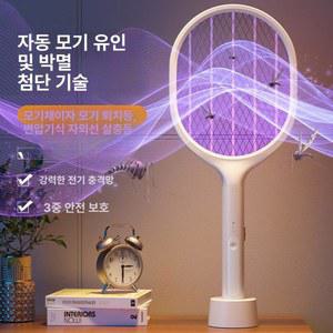 전기 모기 퇴치기 겸용 LED랜턴 다용도 모기 램프 마구간 led 모기파리 조명