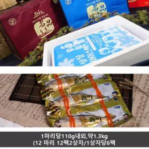 대 명절 설명절 선물 단체 제주 설 참조기 답례품 선물세트 설날