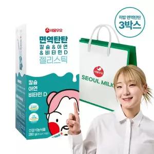 히밥x서울우유 칼슘 아연 비타민D 키즈 멀티비타민 어린이 젤리영양제 3박스+쇼핑백