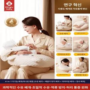 위크앤픽 모유수유쿠션 출산선물 신생아용품 수유용품