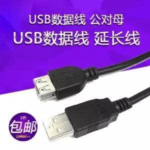 USB케이블 연장케이블 프린터 USB-A 고속 데이터 USB-B 연장선