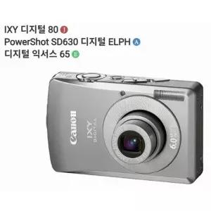레트로 빈티지 디지털카메라 캐논 PowerShot SD630 ELPH (IXUS 65 동일상품) +메모리 2gb+케이스