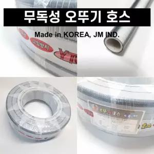 15mm 편사 30M 인기 트렌드 우레탄 40M 50M 오뚜기 호스 호스 물