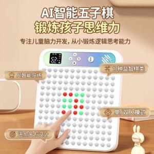 전자 오목 전자오목판 1인 AI체스판 충전식키트 AI 오목기계 주사위 집중력 빙고