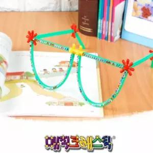 매직크레스틱 안경만들기(5인용)