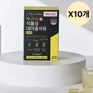 팔레오 대마종자유 식물성 성인 영양제 30캡슐 X10개 BNS