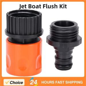 제트 보트 플러시 키트 와셔 어댑터 선외 전동 퀵 커넥트 (PWC 4행정 수상 바이크 오토바이 워터 커넥터용)
