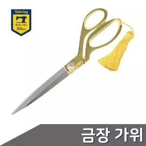 평화 금장가위 커팅식 행사용 1개입 행사가위 컷팅식