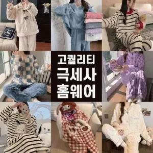 커플잠옷 파자마파티 고퀄 기모바지 5900원] 모음전 캠핑 동물잠옷 [최다수량보유98종