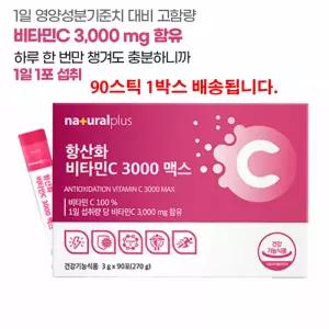 옆집아재몰 고함량 비타민C 3000 가루 효능 항산화 식물성 비타민C 옆집아재몰