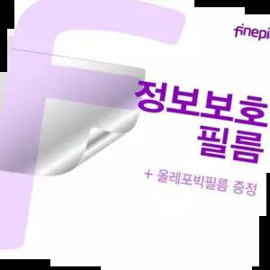 사생활방지 HP 스펙터 Privacy정보필름 x360 13-aw0215TU