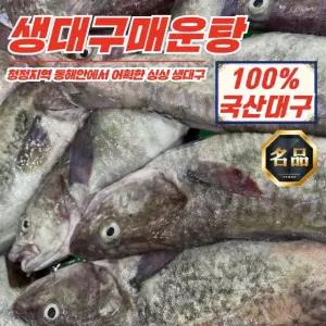 1+1 동해안 손질 생대구 매운탕 (손질 대구 500g 내외 + 매운탕소스 2팩)