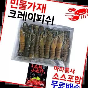 수입냉동가재 마라롱샤 냉동민물가재 마라소스포함 800g(26미이상)