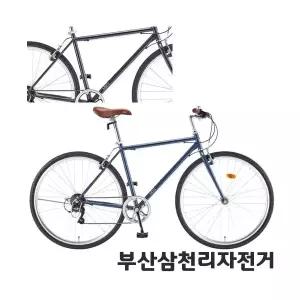 삼천리 2026 700C 아레스 클래식 하이브리드 도로형 레저용 자전거