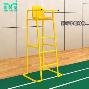 배드민턴 심판대 심판의자 의자 족구 배구 분리형 의장 전망대 스탠다드 프로페셔널 요원