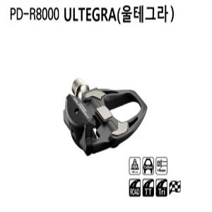 26년신형 시마노 울테그라 페달 PD-R8000 시마노정품 로드페달