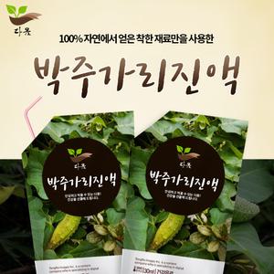 박주가리즙  박주가리진액 자연산 60포 1박스 지리산 다옴