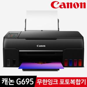캐논 G695 정품무한 잉크젯 포토프린터 복합기 무선 6색잉크