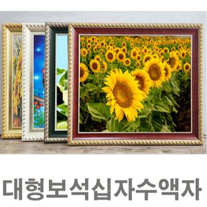 대형보석십자수액자주문제작