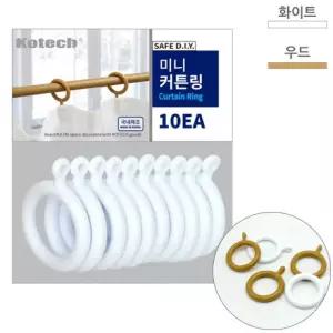 매직크린 코텍 커튼링 우드 미니 10P