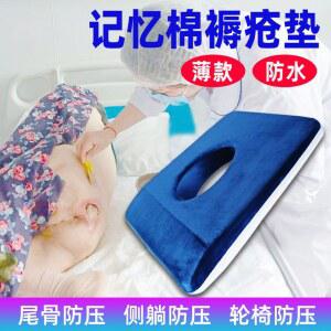 욕창방석 방지쿠션 꼬리뼈 환자용 와상환자 요양원