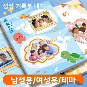 컬러풀 페이지 성장 파일 매뉴얼 기록책 초등학교 템플릿 앨범