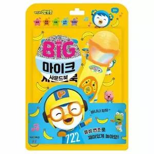 [하프클럽/브이와이]뽀로로 빅 마이크 사운드북 필통 캐릭터