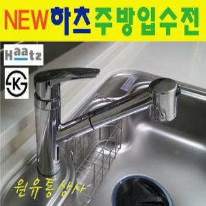 하츠 씽크대 주방입수전/FC-TA200 주방수도/수도꼭지/세면기/싱크볼/냉온수/원홀/헤드/자바라/KS/환경마크