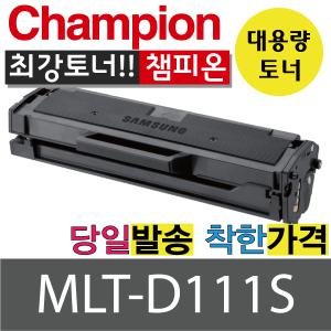 MLT-D111S 삼성호환토너 SL-M2022 M2020 M2021 M2070F M2070FW M2077F M2074F M2078FW M2027F M2028 M2071