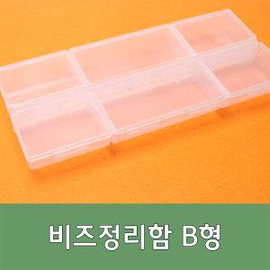 비즈정리함 B형/ 비즈통 약통 컬러비즈 비즈공예 비즈