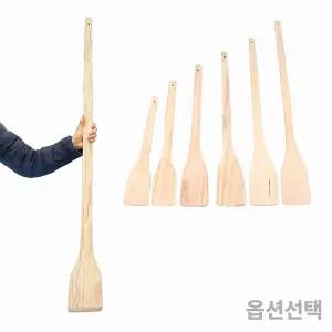 원목 도비 나무 주걱 l 국산 업소용 장주걱 사각 나무 양념주걱 식당 다용도 주방 조리도구
