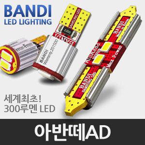 반디 아반떼AD LED 실내등 풀세트
